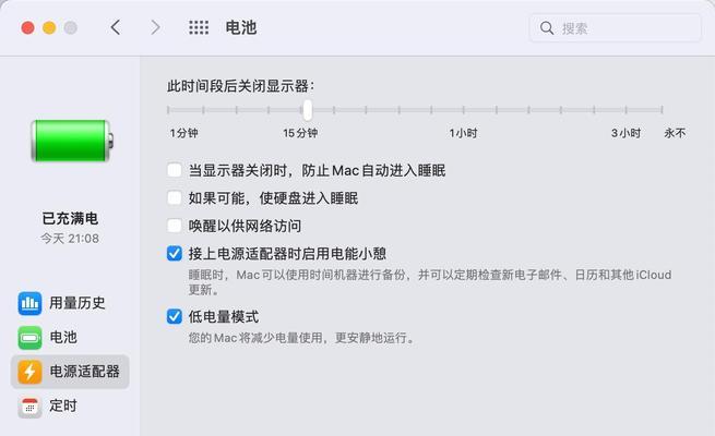 苹果笔记本屏幕过热怎么办？如何有效冷却？