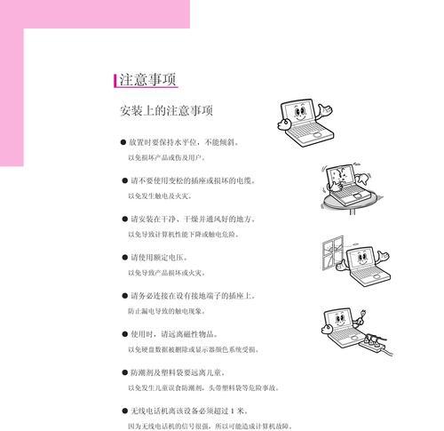 三星电脑关机后耗电快的原因？