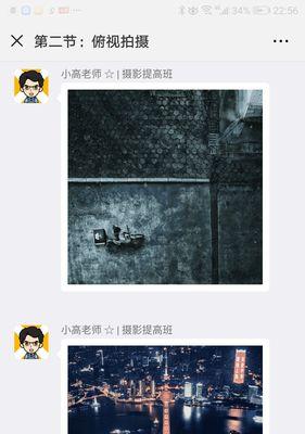 如何制作俯视手机拍照技巧图片？