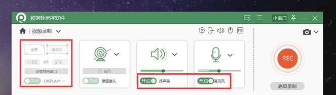 惠普电脑录屏时声音无法打开怎么办？