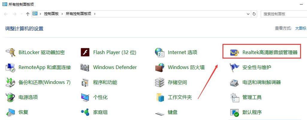 惠普电脑录屏时声音无法打开怎么办？