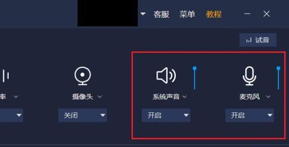 惠普电脑录屏时声音无法打开怎么办？