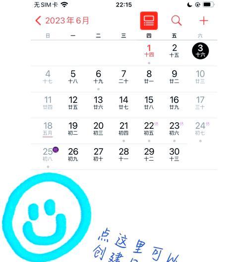 苹果手机桌面日历缩小方法是什么？