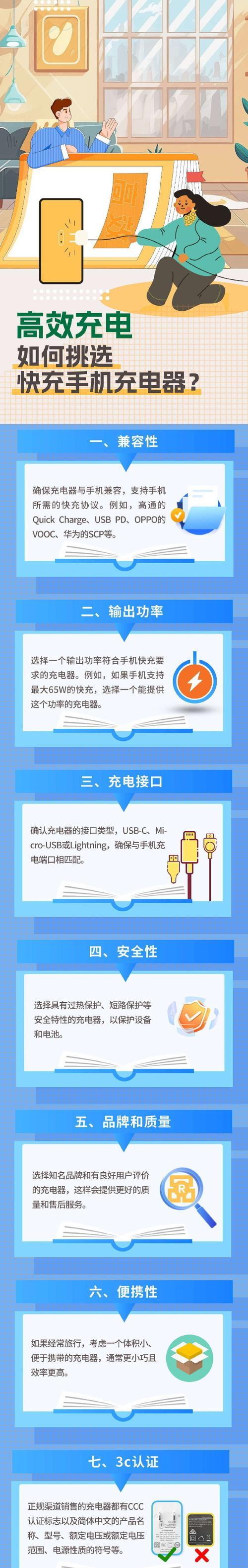 手机直接充电需要什么？充电器选择指南是什么？