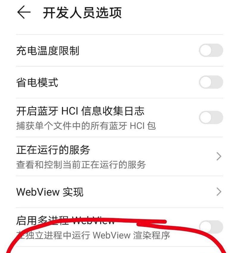 华为手机电脑智能产品设置步骤是什么？设置后如何使用？