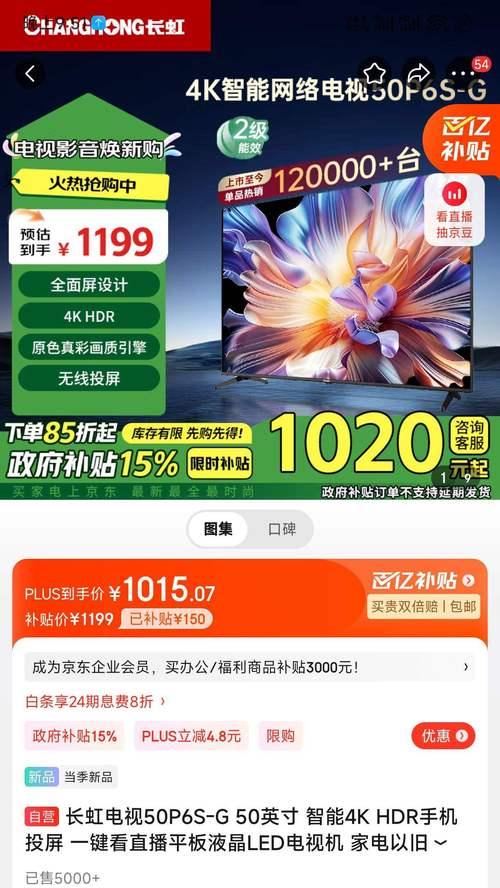 平板电脑如何设置投屏到长虹电视？需要哪些步骤和设备？