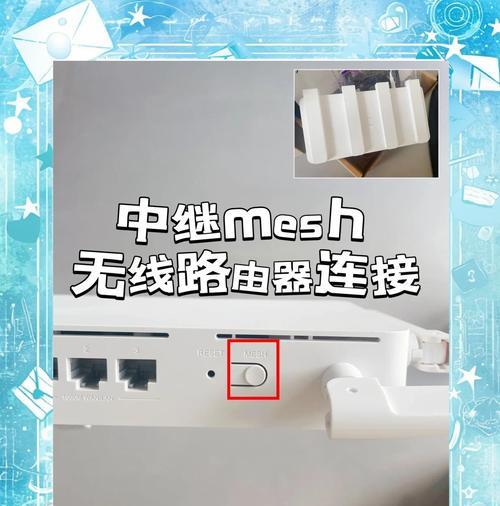 路由器如何避免Mesh连接？需要哪些设置？