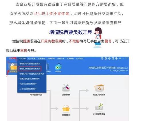 平板电脑如何开具发票？操作流程是怎样的？