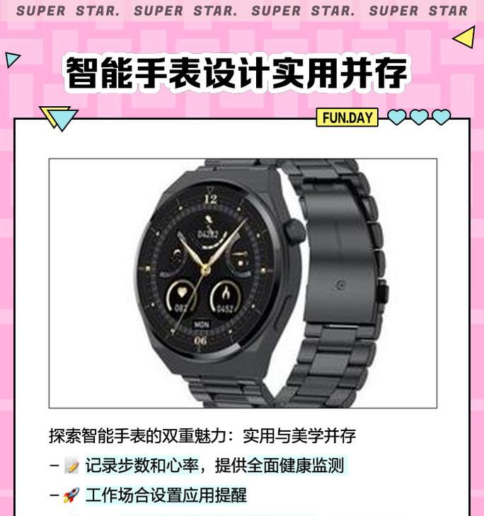 智能手表设置密码的方法？如何更改智能手表的密码？