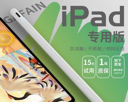 苹果平板手写笔绿色型号有何特点？