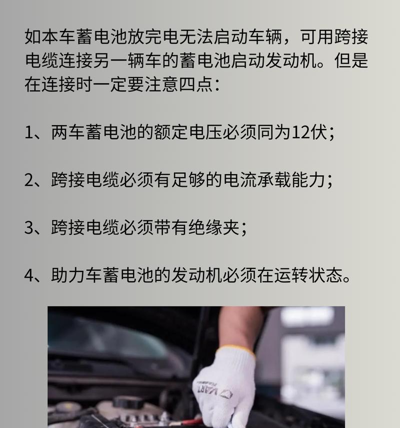 骑车电瓶充电器如何正确连接？需要注意哪些安全事项？