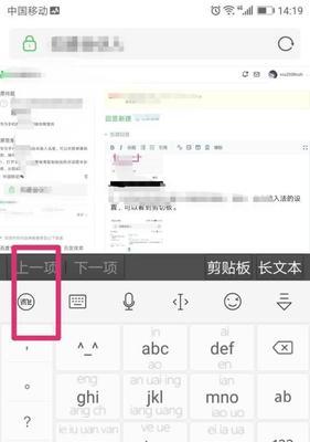 华为笔记本电脑剪切板无法使用怎么办？开启方法是什么？