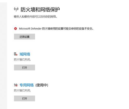 乌班图系统防火墙关闭方法是什么？