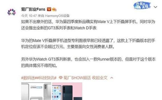 华为手写笔在折叠屏上的使用方法是什么？