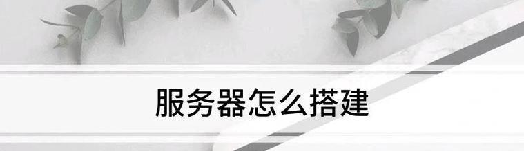 服务器电脑安装浏览器的步骤是什么？