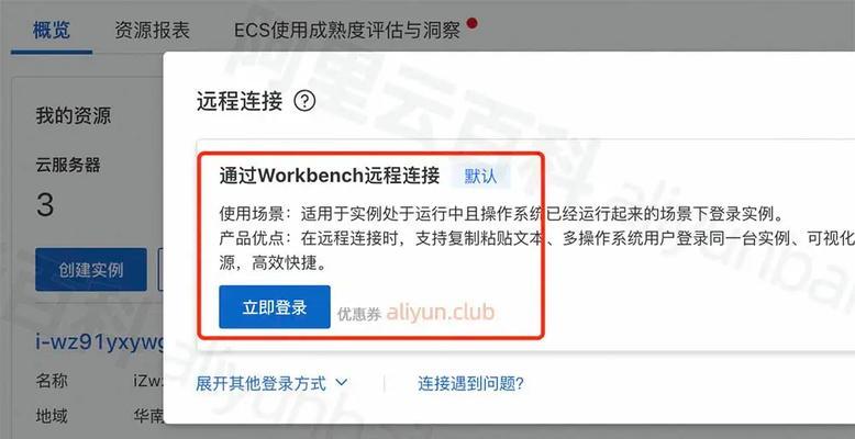 批量控制远程服务器使用方法是什么？操作中常见问题有哪些？
