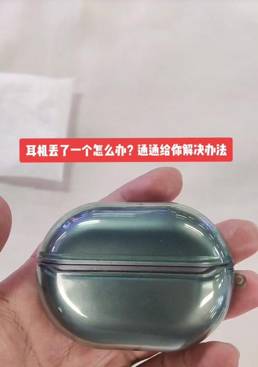 华为荣耀耳机如何定位？定位过程中可能遇到哪些问题？