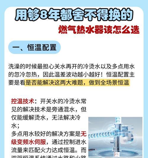 热水器通水断火的常见原因有哪些？