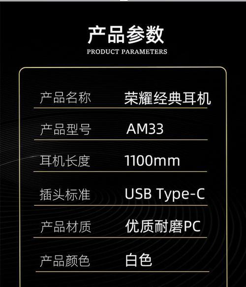 荣耀8x有线耳机使用方法是什么？如何连接？