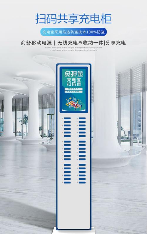 移动电源防盗措施有哪些？如何有效防止被盗？
