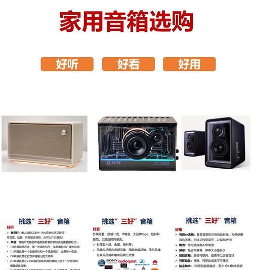 环绕音箱高音失真如何解决？有哪些方法？