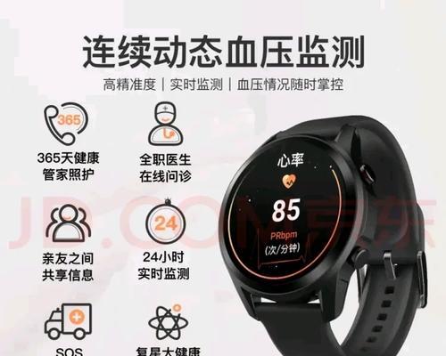 智能手表监管功能是什么？如何使用监管功能？