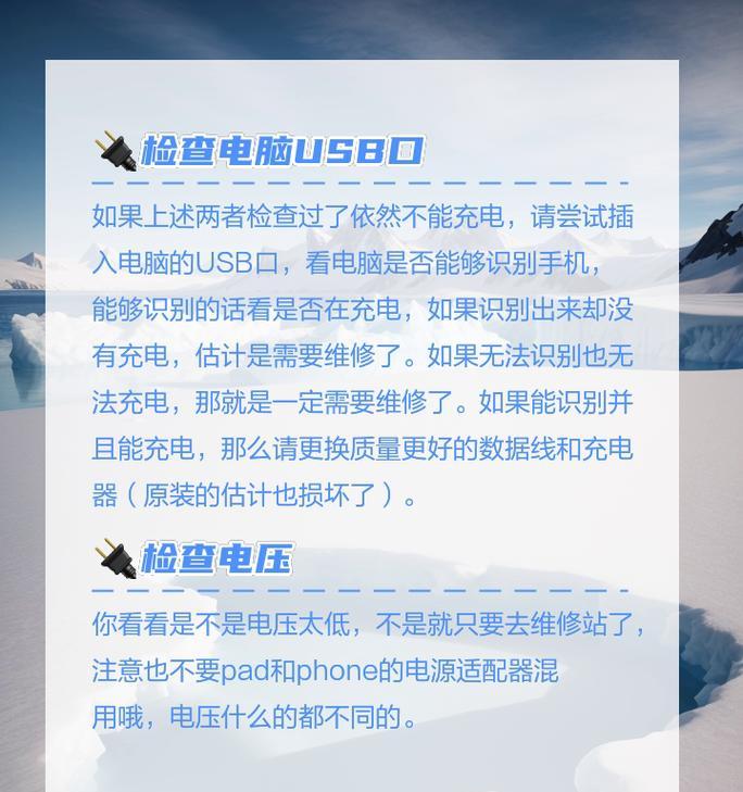苹果原装充电器的标准电压是多少？非原装充电器有何风险？