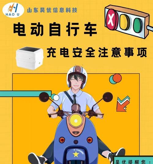 充电器安全使用需要注意什么？