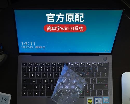 华为笔记本电脑上层键盘如何开启？