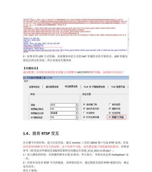 汽车定位机顶盒使用方法是什么？如何进行定位？