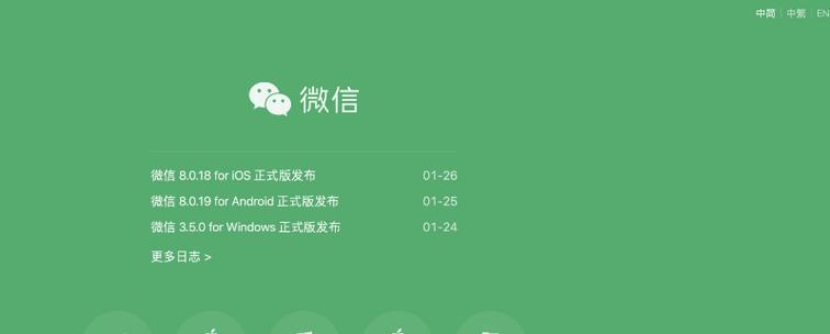 桌面电脑平板如何下载微信？下载微信时遇到问题怎么办？