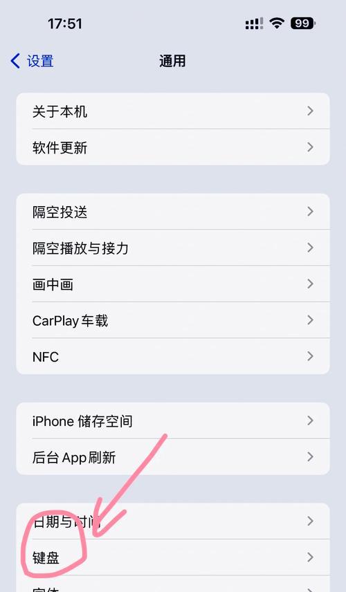 苹果手机解锁商品设置方法是什么？