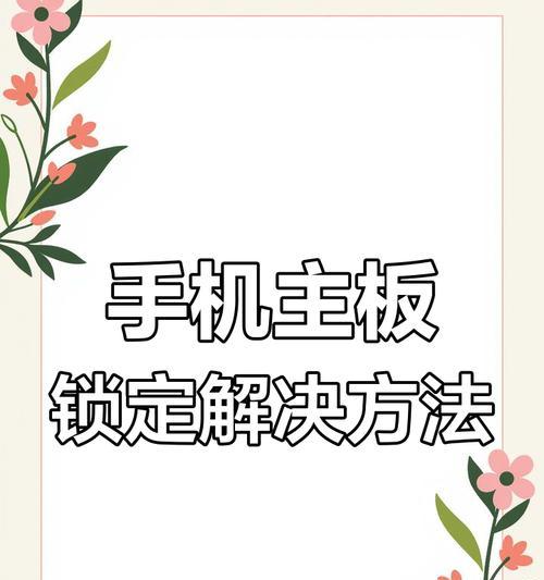 苹果手机解锁商品设置方法是什么？