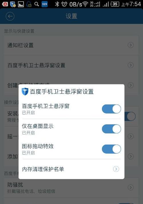 豪迈APP在苹果手机上安装步骤是什么？