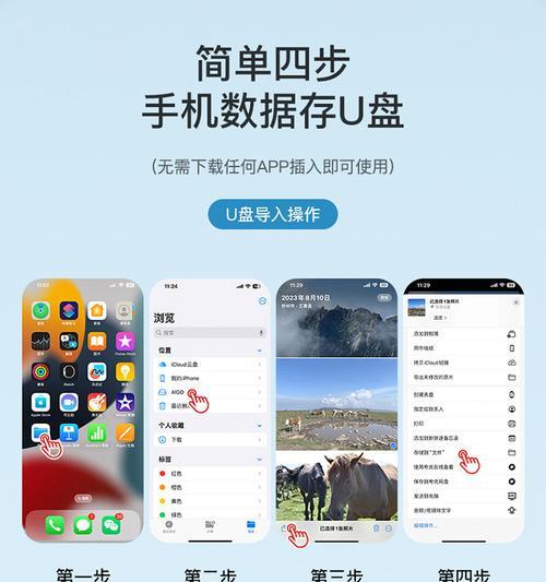 苹果手机如何查看手机u盘内容？需要什么软件？