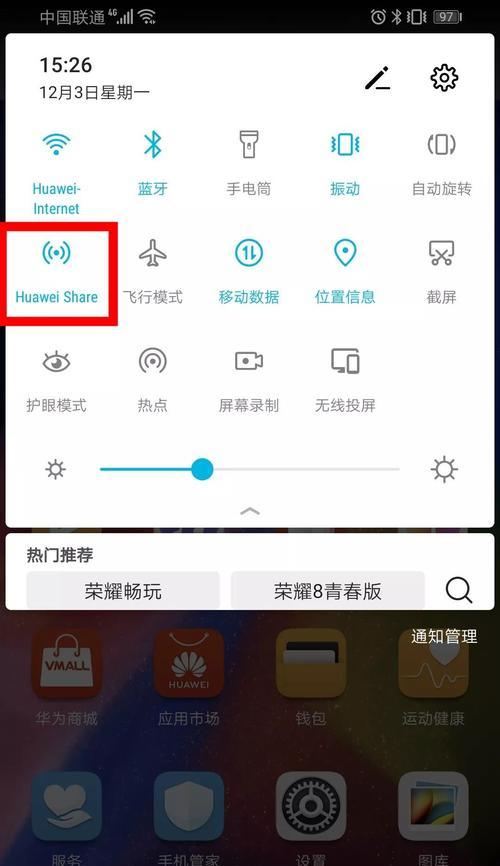电脑实现华为分享的操作步骤是什么？