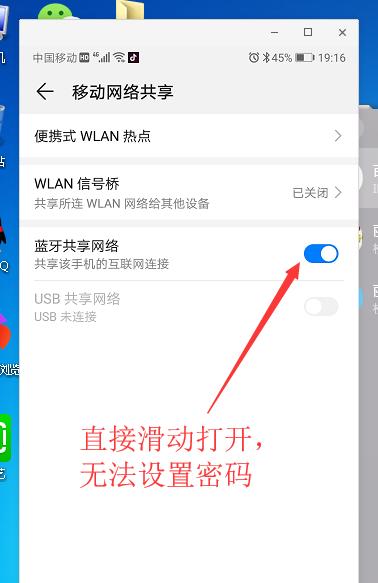 电脑实现华为分享的操作步骤是什么？