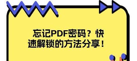 移动硬盘微软锁解除方法？无法解锁怎么办？