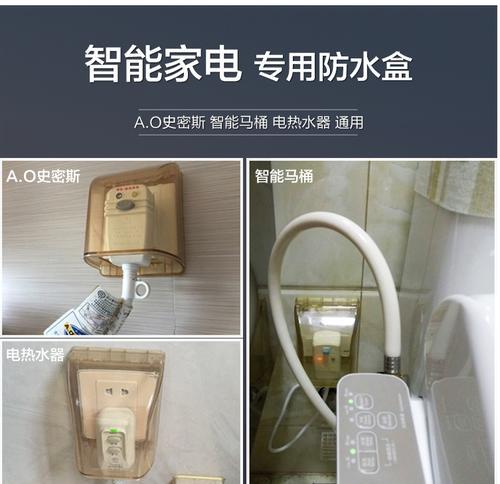 电热水器盒子的作用是什么？