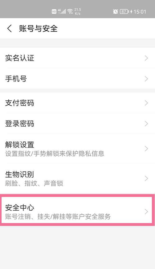 如何将停机了苹果手机解开？解锁步骤和常见问题是什么？