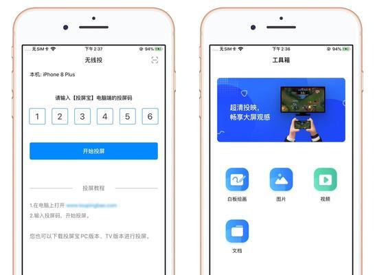 苹果手机投屏操作方法是什么？教程中有哪些常见问题？