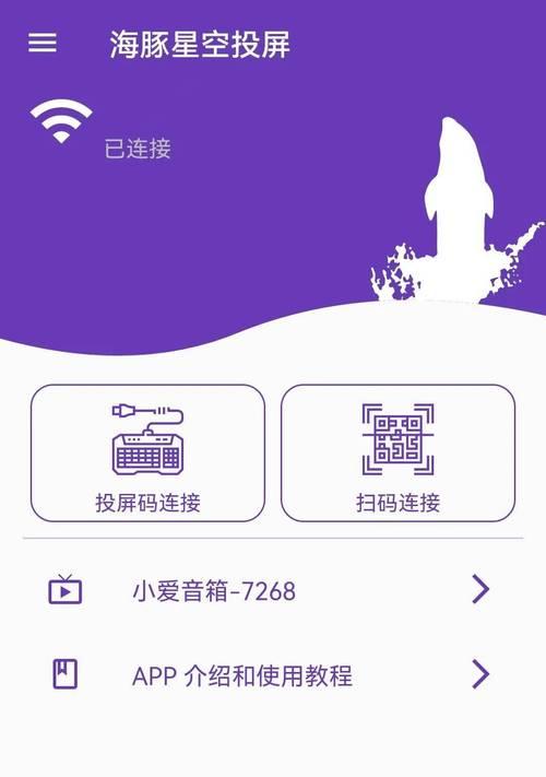 苹果手机投屏操作方法是什么？教程中有哪些常见问题？