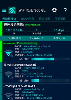 wifi网络诊断工具如何使用？