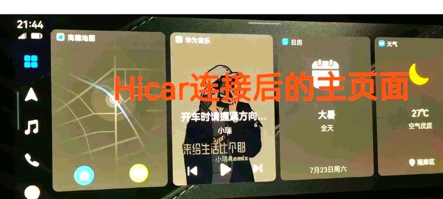 苹果手机hicar下载步骤？下载hicar时可能遇到的问题？