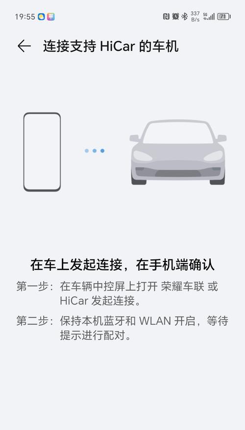 苹果手机hicar下载步骤？下载hicar时可能遇到的问题？