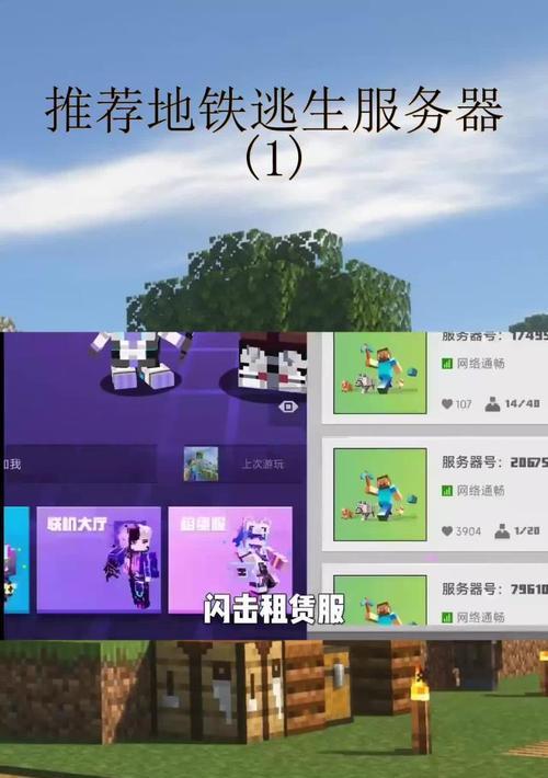地铁逃生怎么建设服务器？服务器在逃生中扮演什么角色？