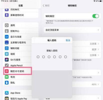 平板电脑上如何进行格式对齐操作？