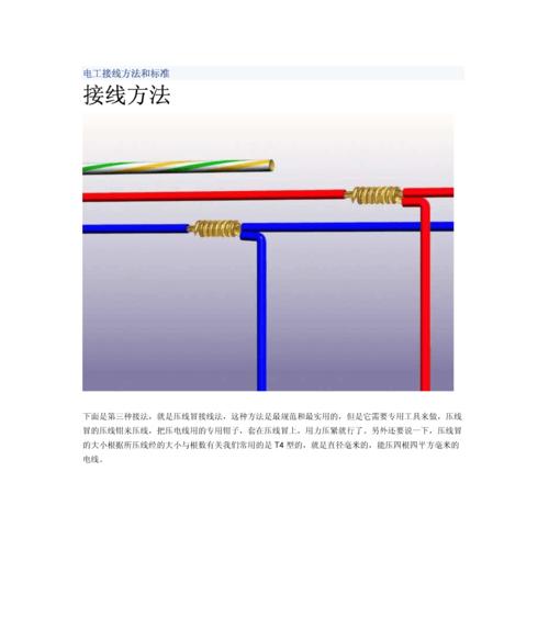 华为彩灯接线方法是什么？