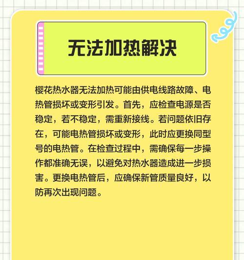 樱花热水器响声大怎么办？如何排查和解决响声问题？