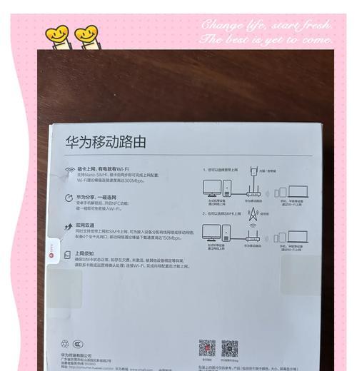 华为插线路由器设置方法是什么？设置过程中常见问题有哪些？